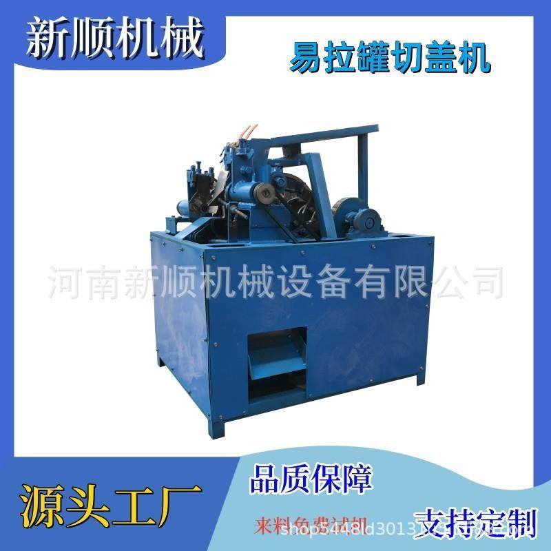 易拉罐取铝机 旺仔罐红牛罐切盖机 全自动露露罐割铝机,汽车零部件/养护/美容/维保,工程机械轮胎,淘宝优惠券,粉丝福利购,淘宝优惠卷