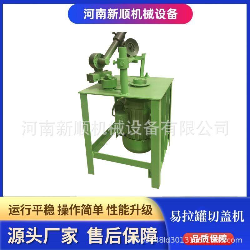 露露罐铁铝罐剥铝机 一机多用旺仔罐香油盒切铝机 红牛罐切盖机,汽车零部件/养护/美容/维保,工程机械轮胎,淘宝优惠券,粉丝福利购,淘宝优惠卷