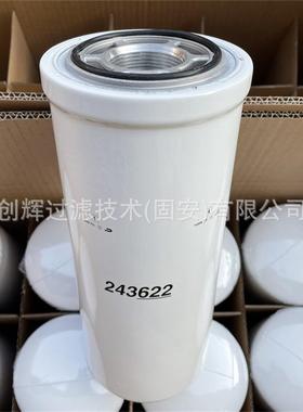 243622 现货 液压油滤芯 创辉直供