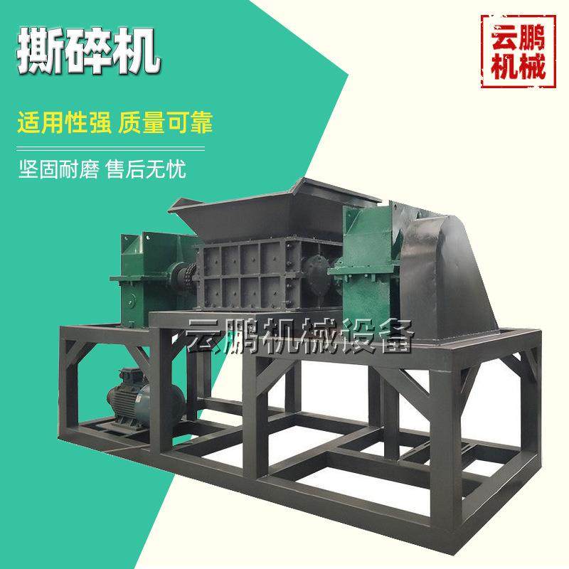 小型双轴塑料撕碎机 800型大蓝桶吨包袋粉碎机建筑模板树根破碎机,汽车零部件/养护/美容/维保,工程机械轮胎,淘宝优惠券,粉丝福利购,淘宝优惠卷