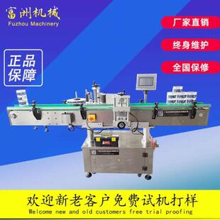 全自动口服液贴标机 厂家直销优质优价 专业贴标机 厂家现货供应