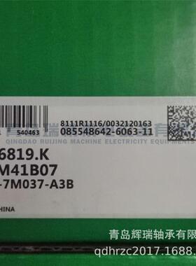 I-N-A 滚针轴承 F-606819.K 订货编码：H1BR-7M037-A3B 35x41x25