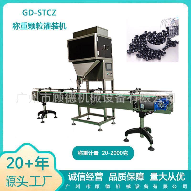 红豆薏米仁称重灌装机颗粒瓶装谷物杂粮罐装机全自动彩漂粉包装机,五金/工具,其他机械五金,淘宝优惠券,粉丝福利购,淘宝优惠卷