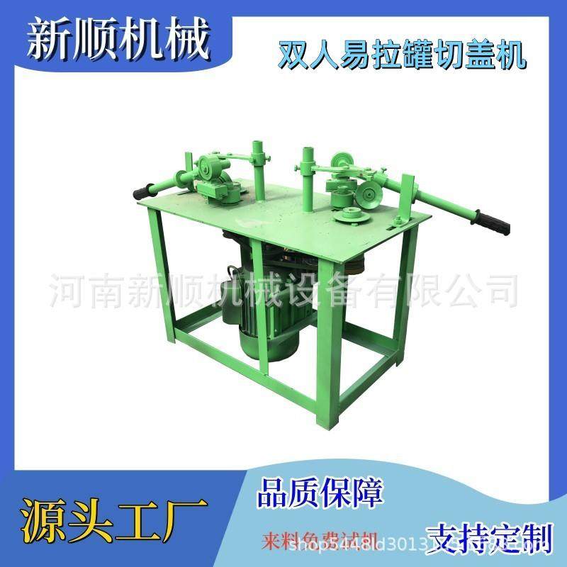 小型废旧饮料罐切盖机 全自动易拉罐切铝机 铝铁材料盖底分切机,汽车零部件/养护/美容/维保,工程机械轮胎,淘宝优惠券,粉丝福利购,淘宝优惠卷