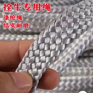 拴牛绳子拴羊绳软绳栓牛飞机绳子脖套牛缰绳拉马牵羊牛笼头绳