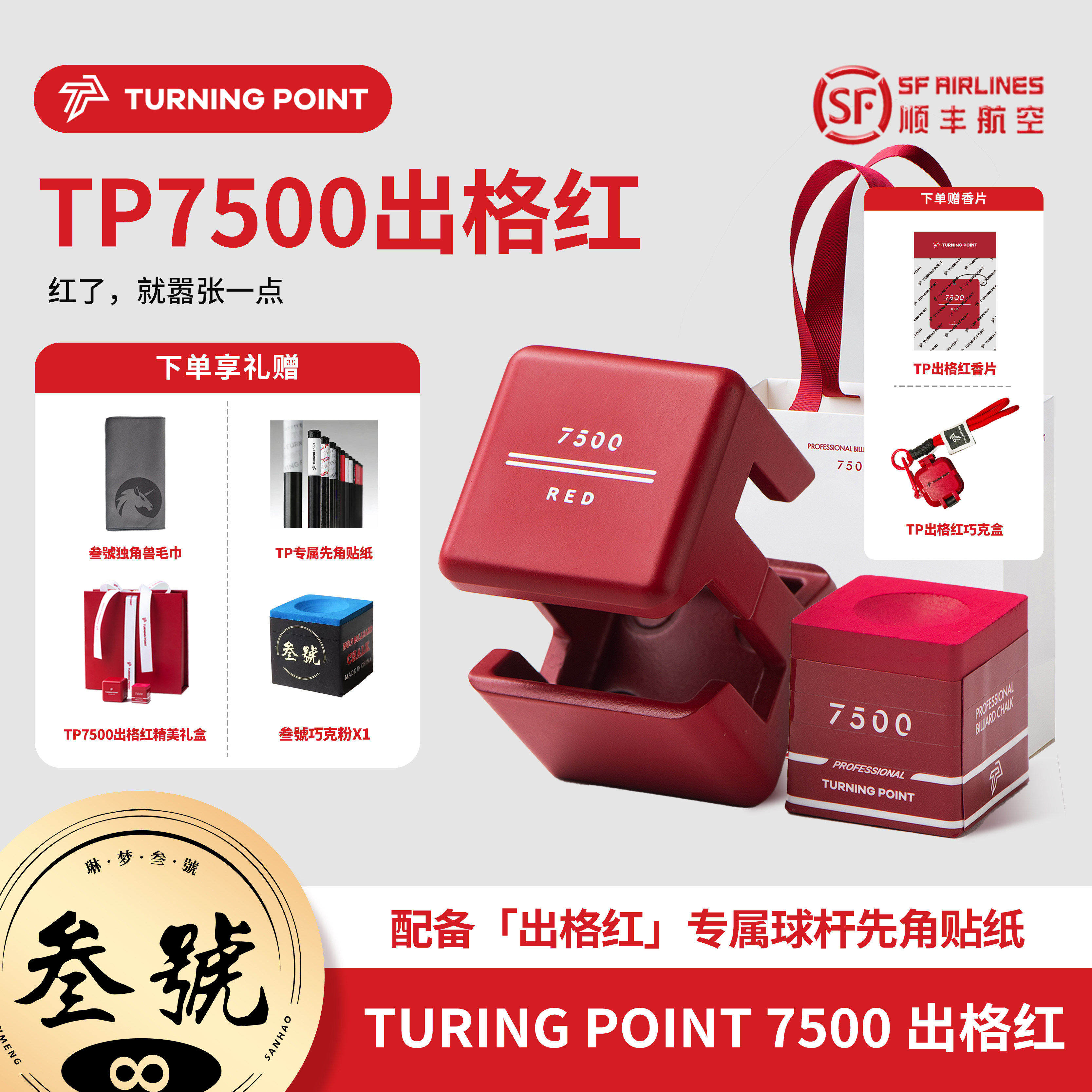 TP7500红色巧克粉台球杆枪粉中式黑八九球斯诺克粉色灰色油性磁吸