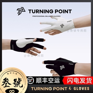 TURNING POINT TP无缝台球手套薄款透气防滑职业桌球台球手套专用