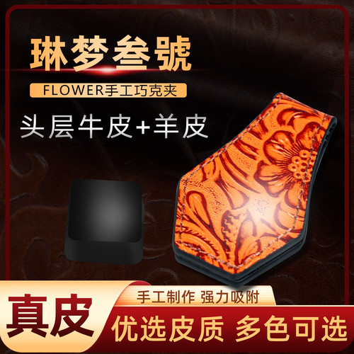 真皮牛皮巧克夹巧粉袋