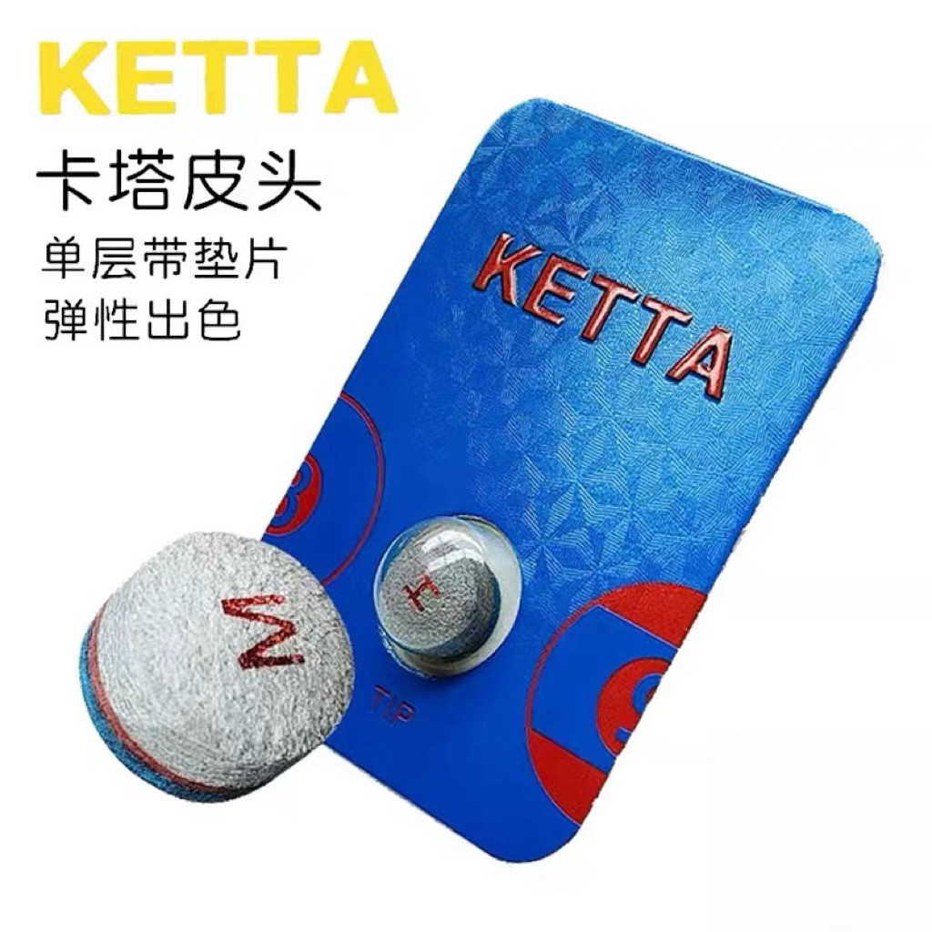 卡塔皮头枪头小头杆皮头