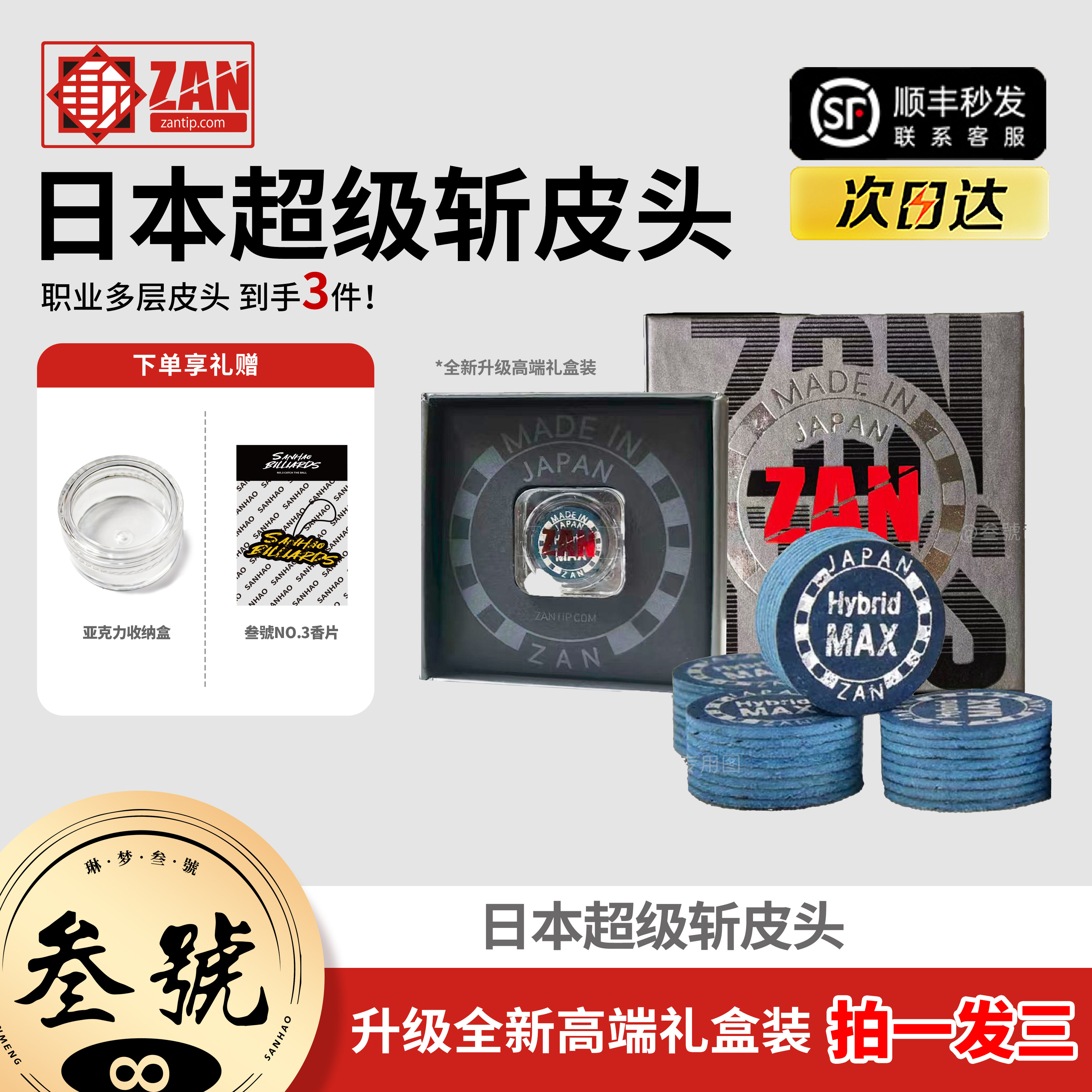 超级斩日本原装进口多层大头杆皮头九球杆枪头14mm中式黑八皮头
