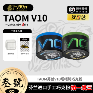 巧粉Taom塔悟姆绿色芬兰进口细腻职业斯诺克中八九球 官方授权