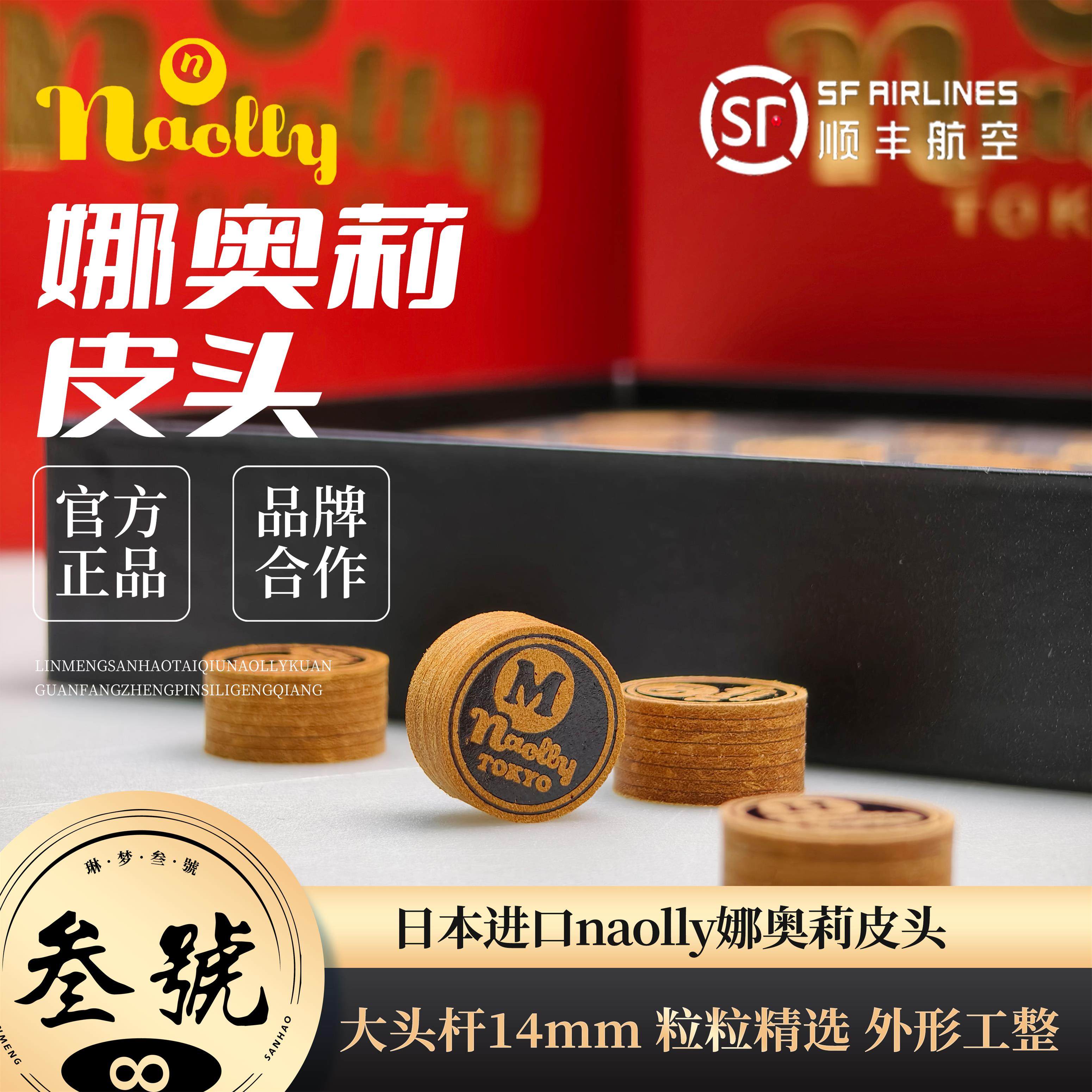 球杆层皮枪头14mm大头头