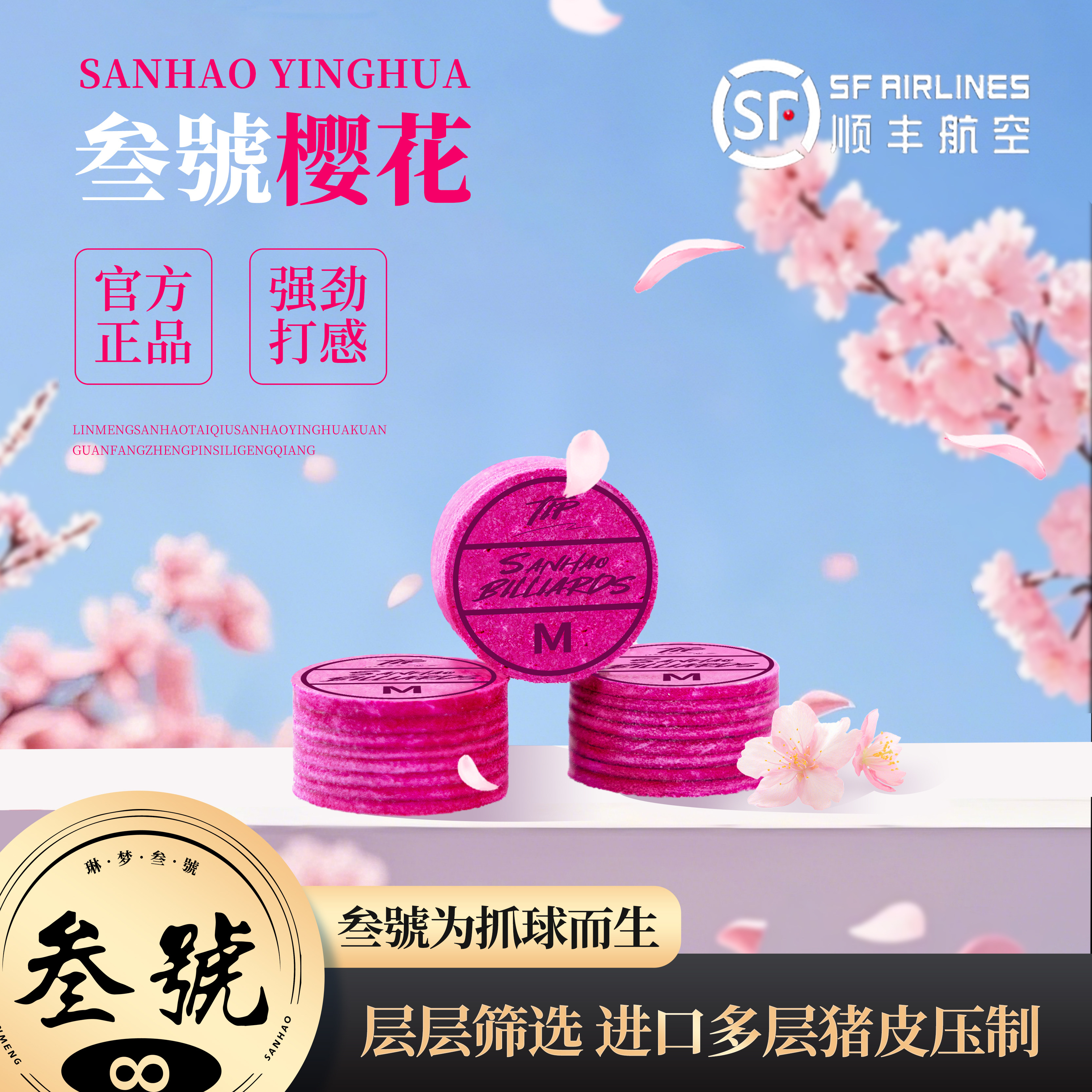 叁號新樱花皮头14MM大头九球台球杆枪头多层中式黑八球杆台球配件