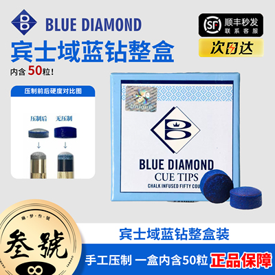 美国鹿头宾士域蓝钻小头杆头皮头11mm台球中八斯诺单层台球杆枪头
