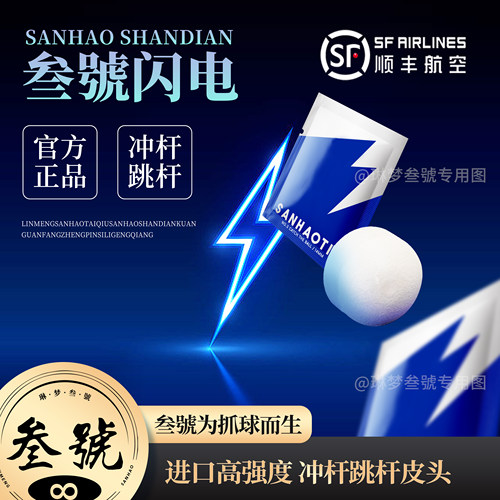 冲杆跳杆皮头进口14mm高强度