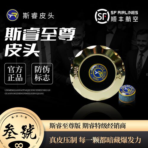 斯睿台球杆11MM大头枪头