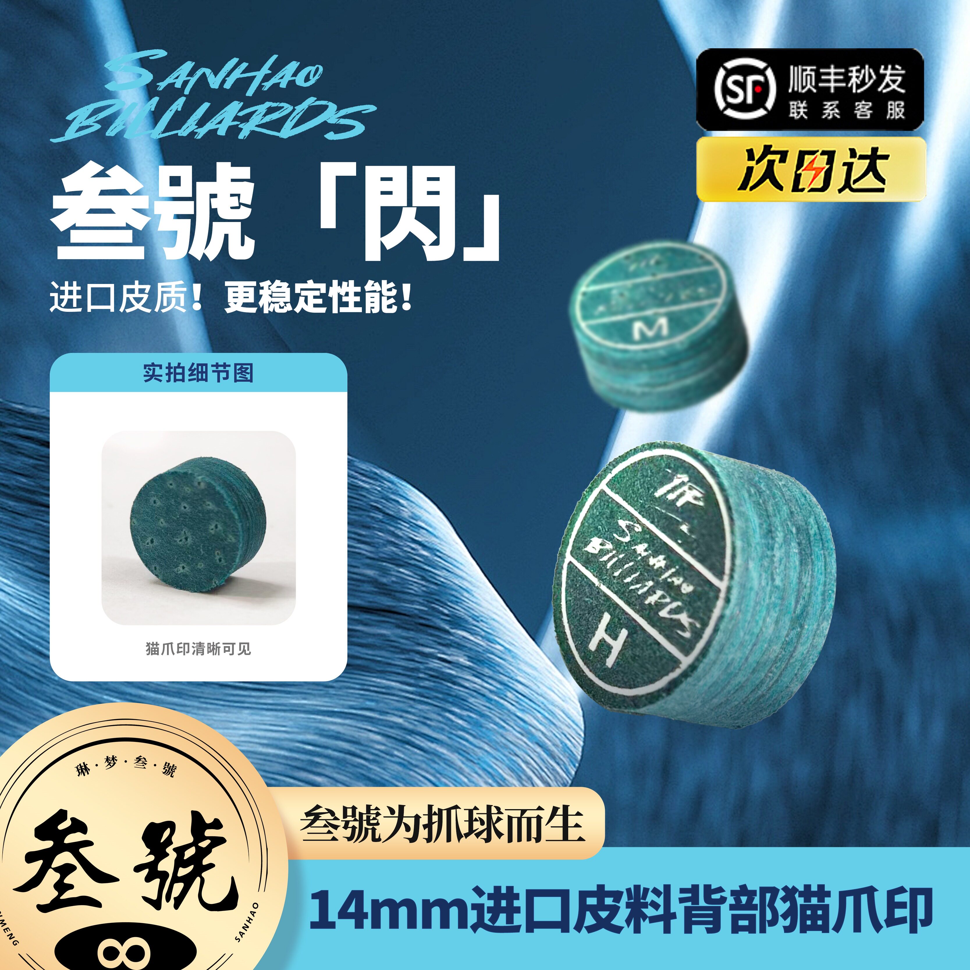 叁號閃皮头大头杆头枪头14mm多层抓球耐用准度强力台球中八斯诺克
