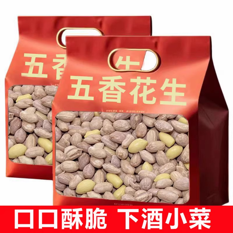 五香花生米2025年下酒菜今年新批发价10斤官方旗舰店散装熟烤炒货,传统滋补营养品,滋补营养糖,淘宝优惠券,粉丝福利购,淘宝优惠卷