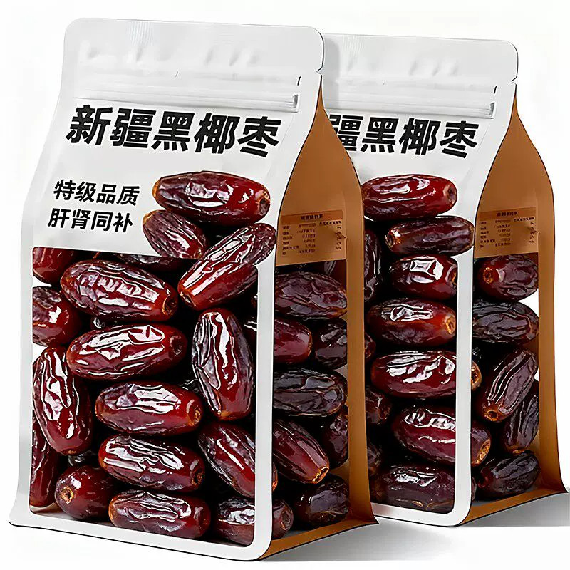 椰枣新疆特产黑椰枣正宗沙漠干官方旗舰店天然原味大蜜饯解馋零食