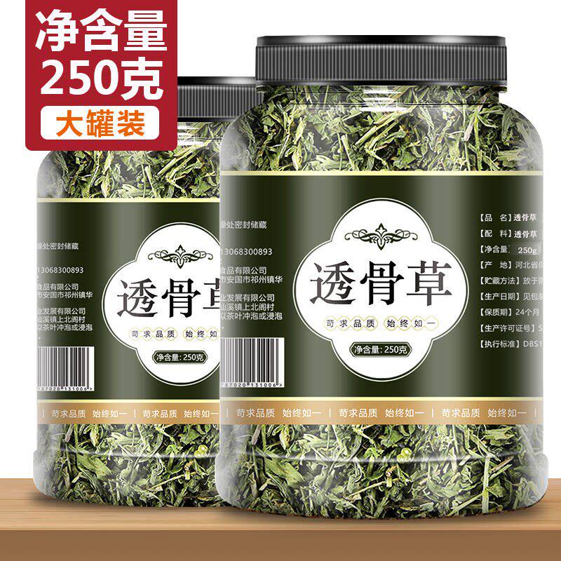 透骨草中药材正品野生伸筋草茶新鲜伸筋草泡脚洗头珍珠小透骨草粉