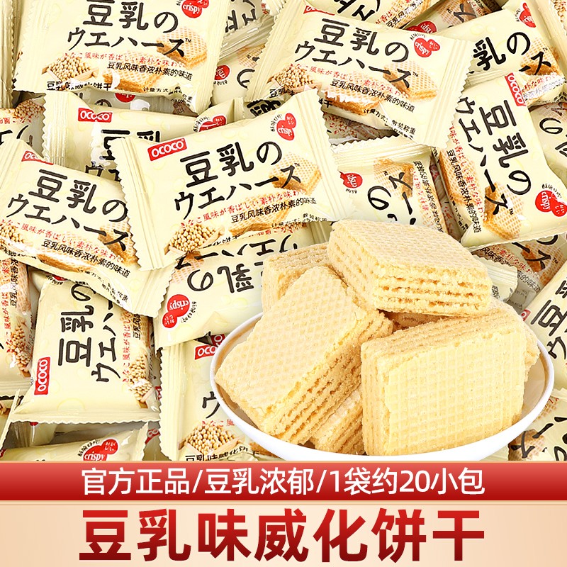 oc豆乳味威化夹心饼干日式