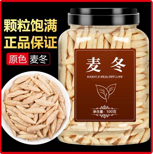 正宗川麦冬茶泡水喝中药材批发干货正品官方旗舰店500g非野生特级