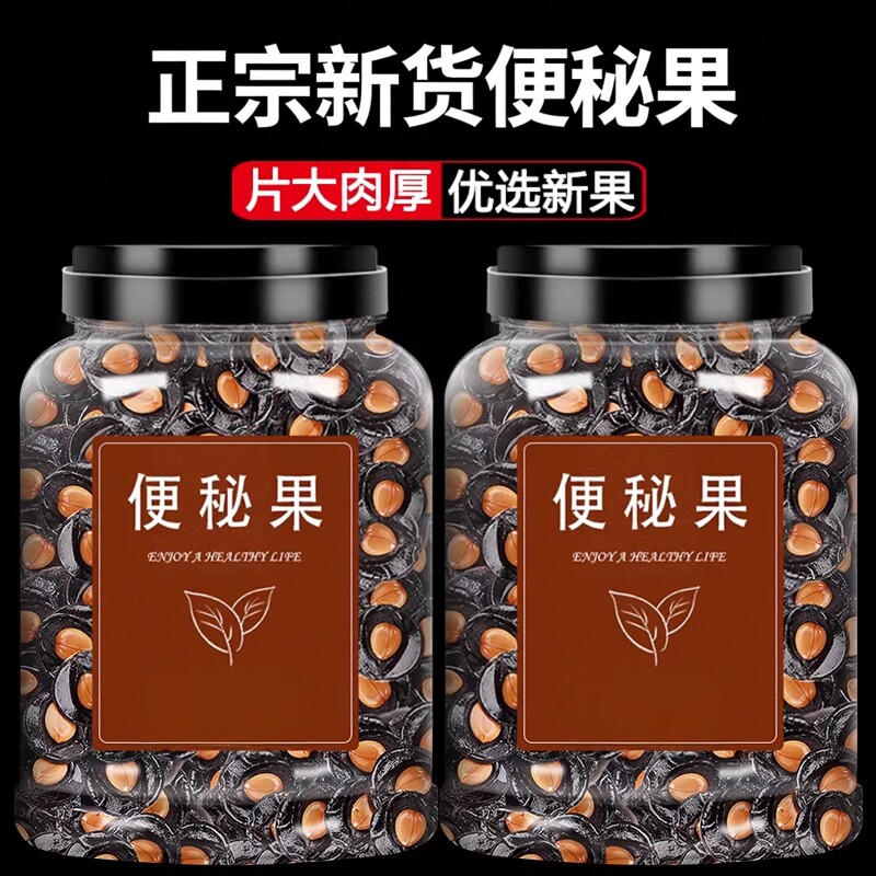 云南便秘果大解果官方旗舰店正品500g野生天然整根纯果肉仁腊肠果图片