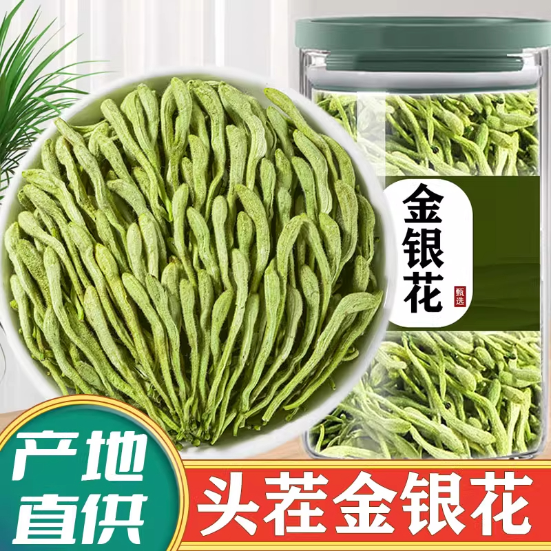 金银花茶天然干花菊花凉茶中药材无野生不特级官方旗舰店正品茶叶
