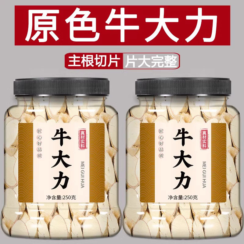 牛大力野生新鲜中药材正宗广西牛大力根片干货煲汤搭巴戟天杜仲