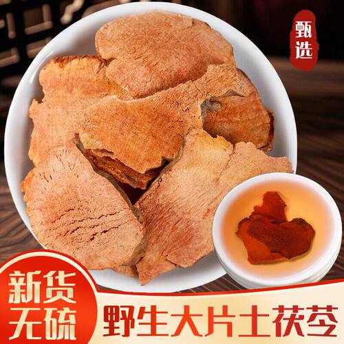 土茯苓中药材正品新鲜切片