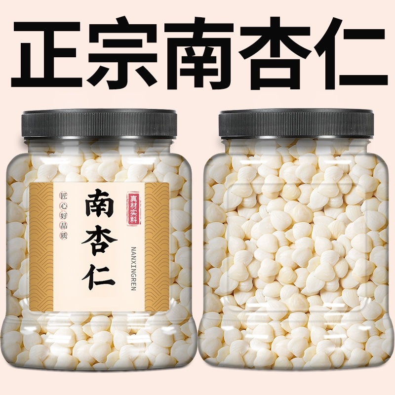 承德去皮甜南白杏仁片500g