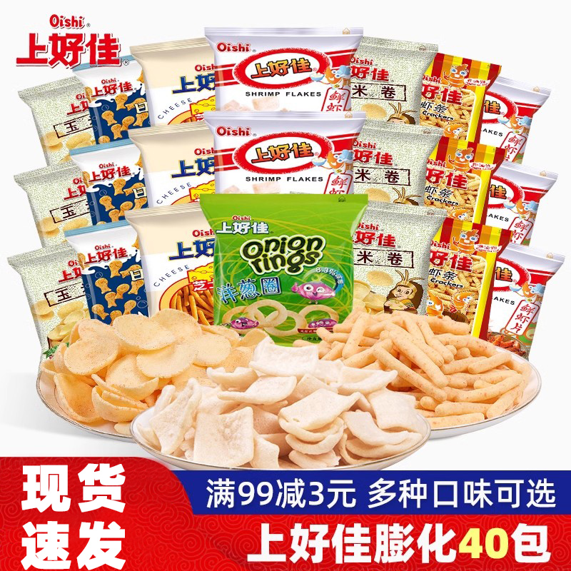 上好佳鲜虾片洋葱圈玉米卷芝士虾条40小包薯片膨化休闲零食大礼包