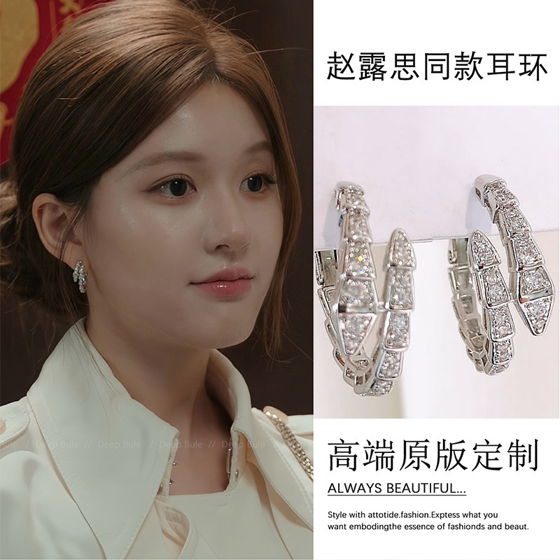 许我耀眼赵露思许妍同款蛇骨耳环时尚百搭精致耳圈轻奢高级感耳饰