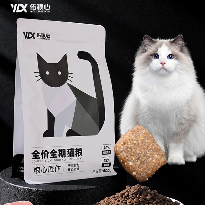 鲜肉全价猫粮增肥长肉通用全期猫主粮宠物食品小颗粒试用装高蛋白