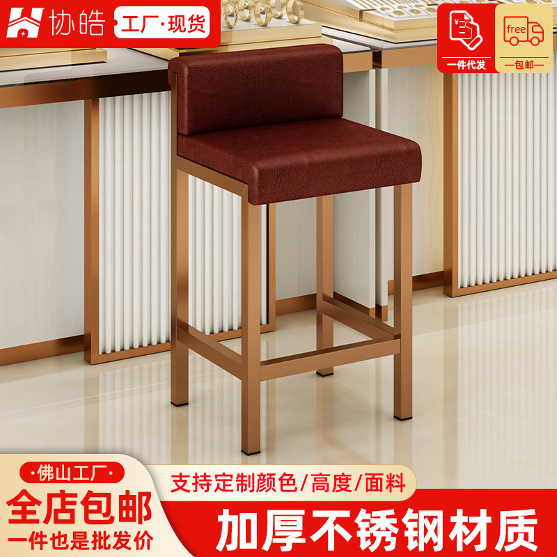 前台接待珠宝店现代简约靠背家用高脚凳子柜台收银台
