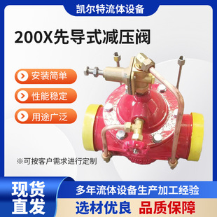 球墨铸铁自来水水力控制阀法兰消防减压阀200X先导式 高压减压阀