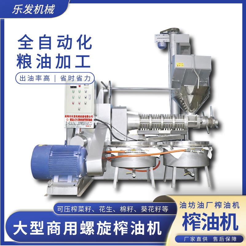 商用花生油整套榨油机设备油坊油厂230型新款螺旋榨油机