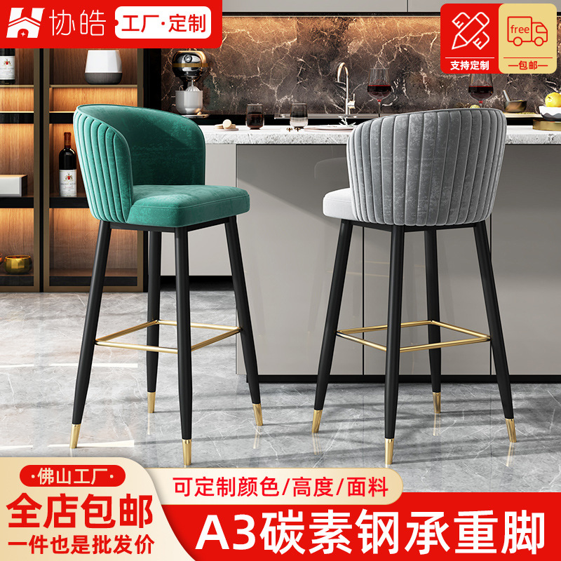 北欧轻奢铁艺高脚家用现代简约靠背凳子前台