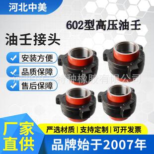 河厂家现货3寸油接壬头标准北602螺纹焊接高油任油田602206钻采由