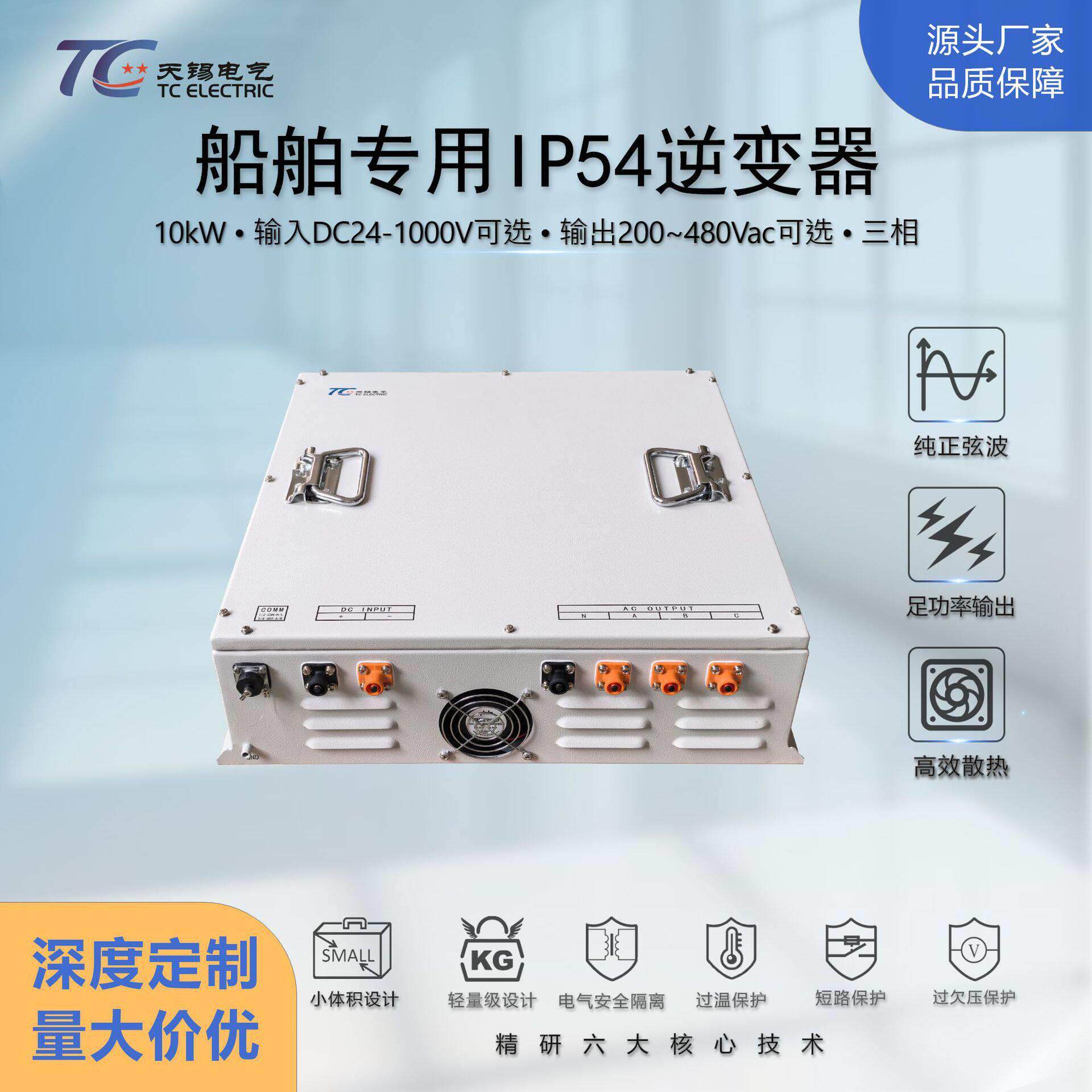 10kW工频纯正弦波逆变器DC24-1000V转AC220V船舶专用逆变电源定制