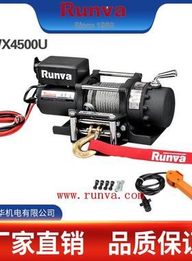 润华厂家销售EWX45004500磅UTV绞盘/无害化车用绞盘