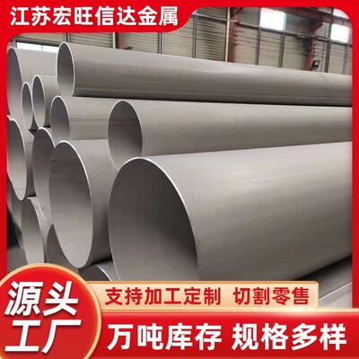 不锈钢管材现货304316L3212205310s904L不锈钢无缝管工业管