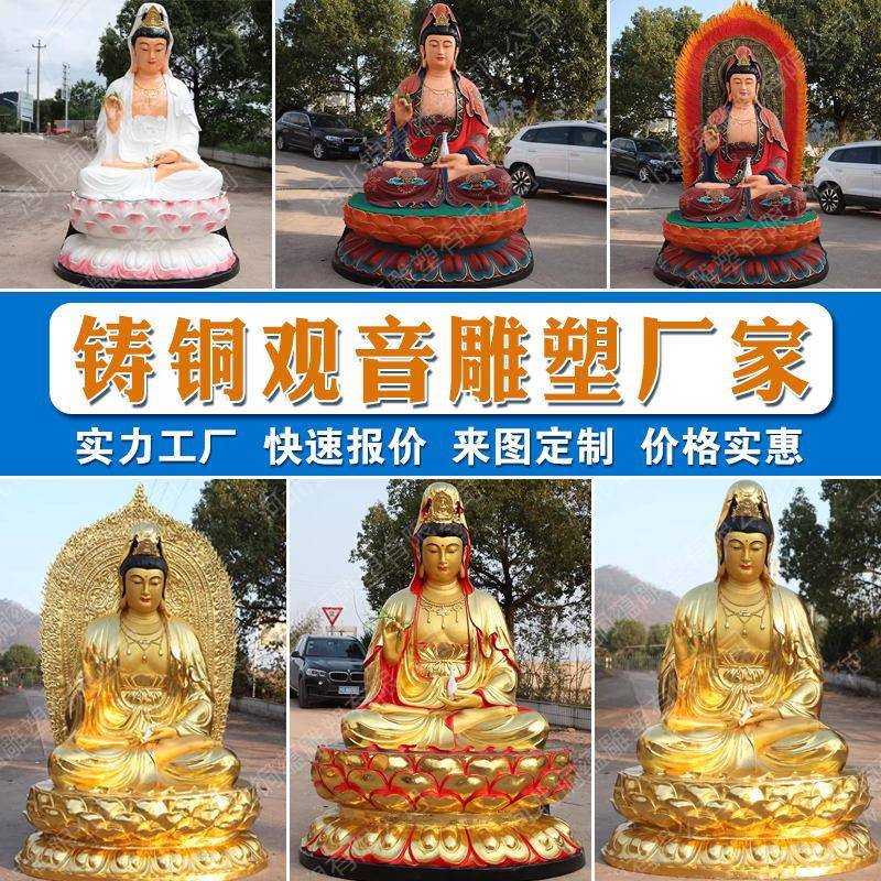 黄铜观音像定制寺庙佛像站像贴金观世音佛像大型铸铜观音菩萨铜雕