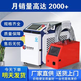 激光焊接机1500W2000W3000W手持式 光纤激光焊接机激光清洗除锈机