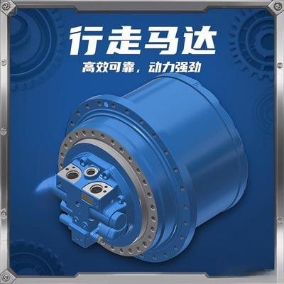Nabtesco行走减速机马达GM41VC挖掘机工程机械液压马达纳博特斯克