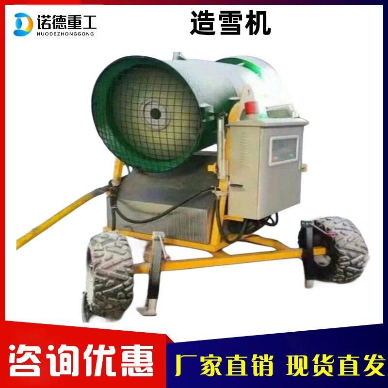 滑雪场造雪机大型雪炮景区新年庆典造景真雪人工降雪户外喷雪机