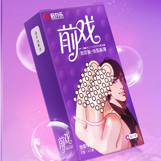 倍力乐前戏指套 颗粒G点刺激润滑成人玻尿酸情趣用品前戏扣扣指套