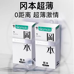 冈本纯薄超薄001避孕套官方正品SKIN安全套男用003计生用品批发