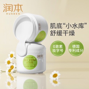 润本儿童面霜宝宝擦脸润肤乳婴儿保湿补水滋润水润霜防干裂护肤