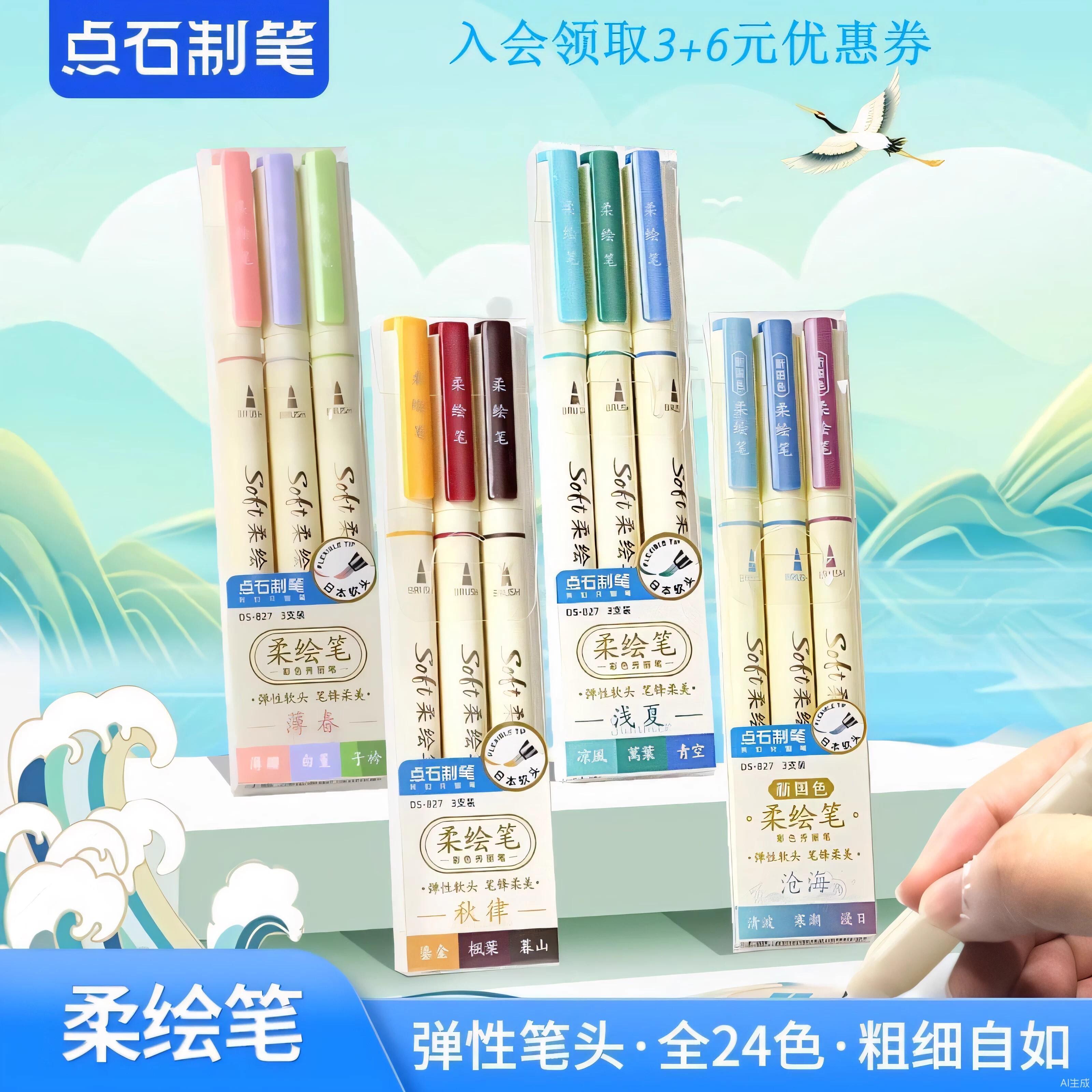 爆品点石春夏秋冬软头柔绘彩色秀丽笔四季手账笔Brush绘画水彩笔